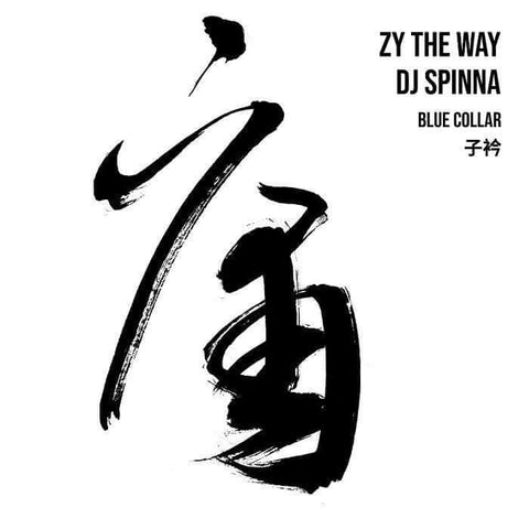 Zy The Way / DJ Spinna - Blue Collar (Ltd. 100 Copies) Vinyl - Vinyl Record