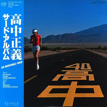 Masayoshi Takanaka ‎– An Insatiable High (Vinyl) - Masayoshi Takanaka ‎– An Insatiable High (Vinyl) - A co-starring album with Takanaka and Gentle Thoughts. It is a valuable work that you can listen to the famous battle with Lee Ritenour, and many big LA Vinly Record