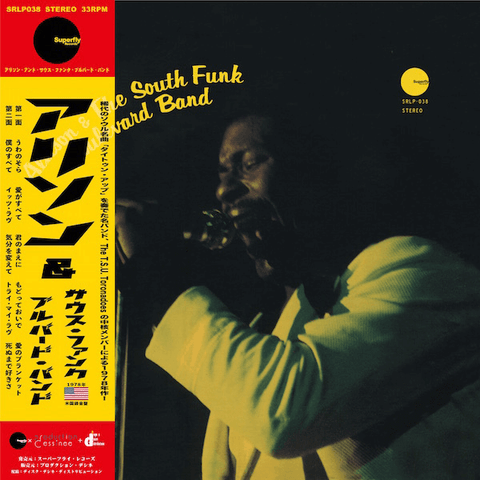 Allison & The South Funk Boulevard Band - 'Same' Vinyl Vinyl - Vinyl Record