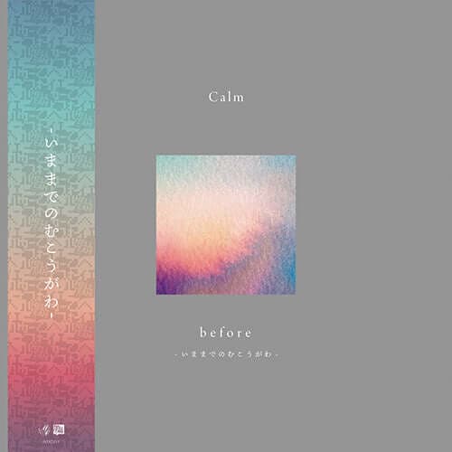 Calm - 'Before' Vinyl Vinyl