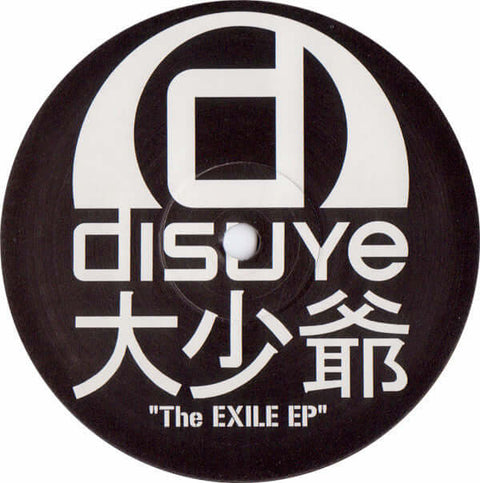 Dan F - The Exile EP Vinyl - Vinyl Record