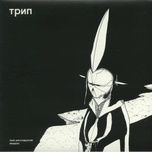 Deniro - Mendoza Vinyl