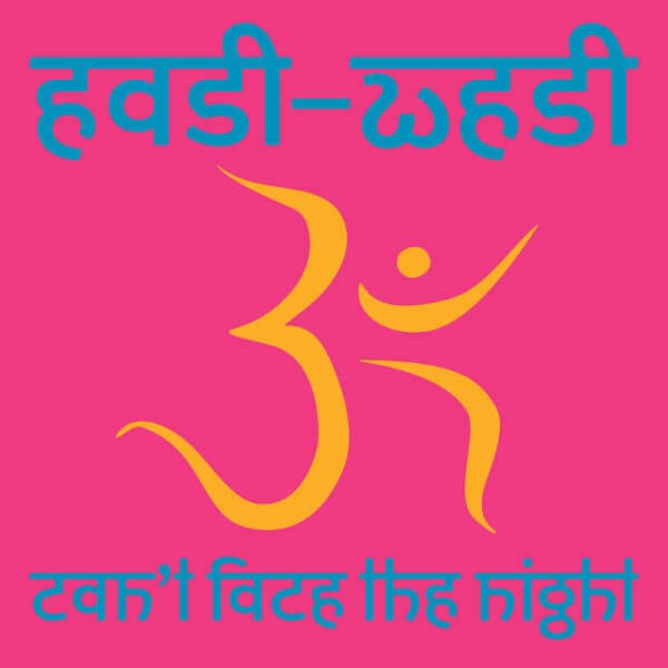 East West - Can't Face The Night Vinyl