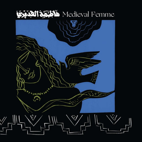 Fatima Al Qadiri - Medieval Femme Vinyl - Vinyl Record
