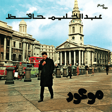 Abdel Halim Hafez - Mawood - Artists Abdel Halim Hafez Genre Traditional Arabic, Egypt Release Date 2 Dec 2022 Cat No. WWSLP65 Format 12