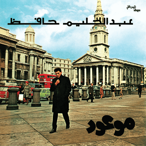 Abdel Halim Hafez - Mawood