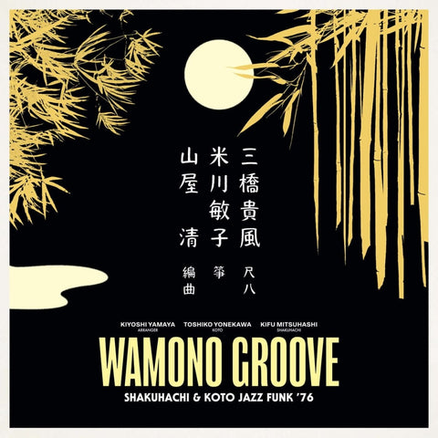 Kiyoshi Yamaya - Wamono Groove: Shakuhachi & Koto Jazz Funk 76 Vinyl - Vinyl Record