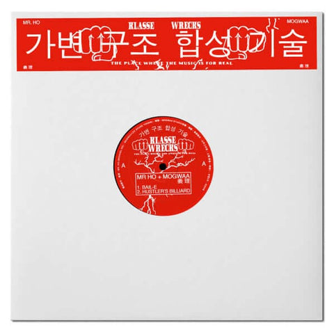 Mr. Ho + Mogwaa - 'Eui - Li' Red - Label Vinyl Vinyl - Vinyl Record