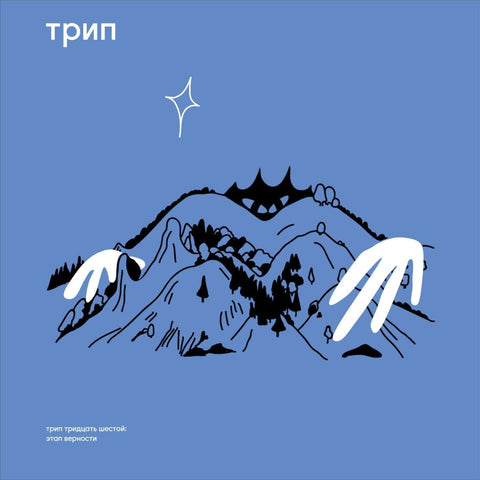 Roma Zuckerman - Stage Of Loyalty Vinyl - Vinyl Record