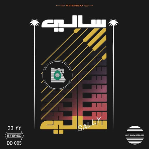 Sally - Dar Disku 005 Vinyl - Vinyl Record