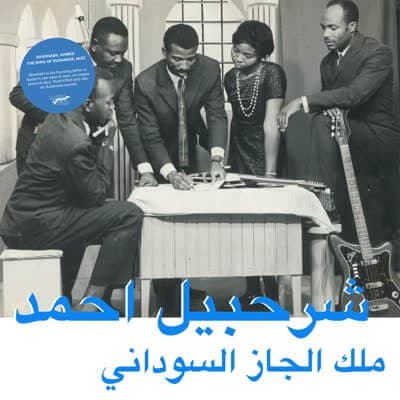 Sharhabil Ahmed - The King Of Sudanese Jazz Vinyl - Vinyl Record