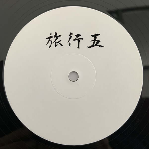 Tim Reaper - Untitled Vinyl