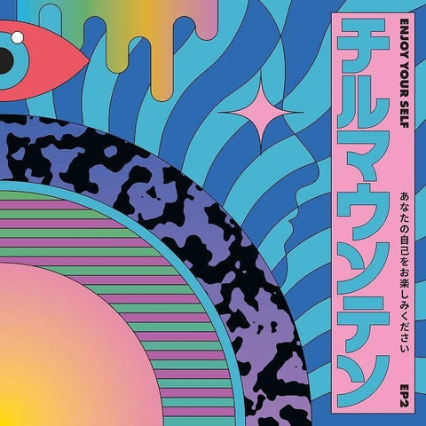 Various - Enjoy Your Self EP2 Vinyl - Vinyl Record