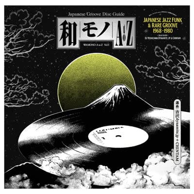 Various - Wamono A to Z Vol. I Vinyl - Vinyl Record