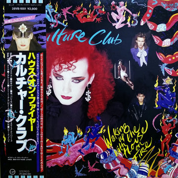 カルチャー・クラブ* : Waking Up With The House On Fire = ハウス・オン・ファイヤー (LP, Album) Vinly Record