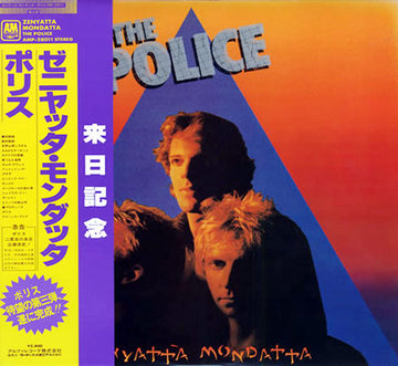 The Police : Zenyatta Mondatta (LP, Album) Vinly Record