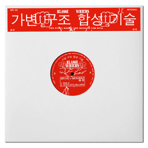 Mr. Ho (2) + Mogwaa : ‘義理’ EP (12", EP, RP, Red) - Vinyl Record