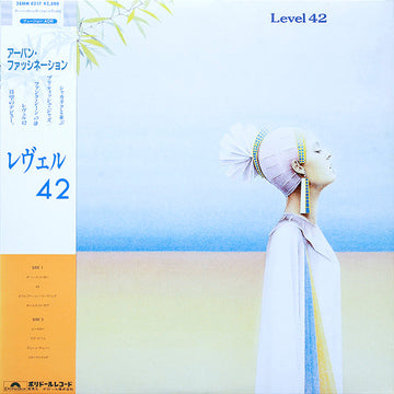 Level 42 : Level 42 (LP, Album) Vinly Record
