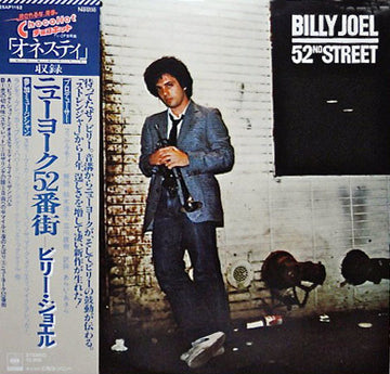 Billy Joel : 52nd Street (LP, Album) Vinly Record