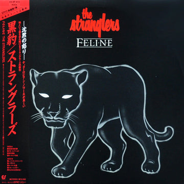 The Stranglers : Feline (LP, Album) Vinly Record