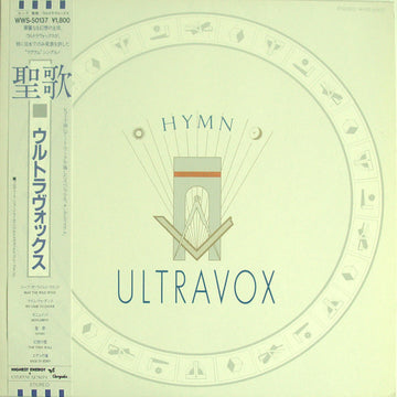 Ultravox : Hymn (12