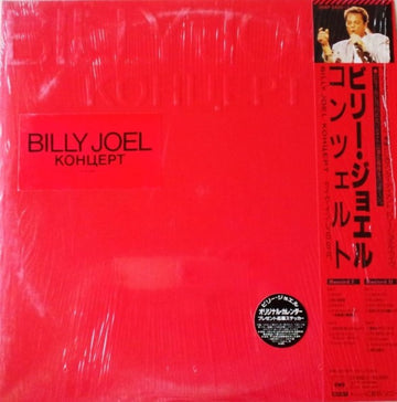 Billy Joel : Концерт (2xLP, Album) Vinly Record