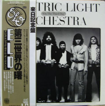 Electric Light Orchestra : On The Third Day (LP, Album, RE) Vinly Record