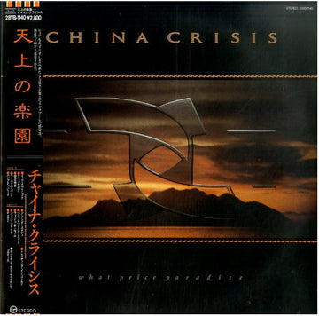 China Crisis : What Price Paradise (LP, Album) Vinly Record