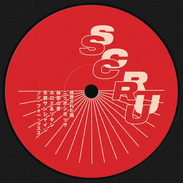 Scruscru - 日本語編集 Vinly Record