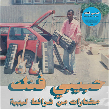 Various - Habibi Funk: A Selection From Libyan Tapes Vinly Record