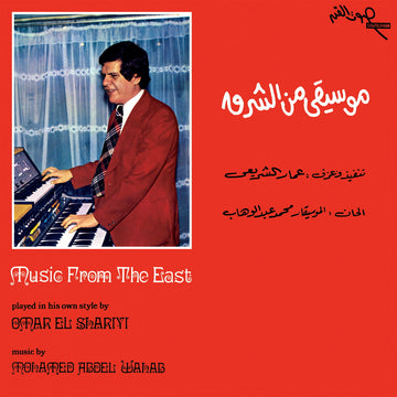 Omar El Shariyi (aka Ammar El Sherei) - Music from the East Vinly Record