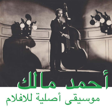 Ahmed Malik - Musique Original De Films - Artists Ahmed Malik Genre Soul-Jazz, Bossa Nova, Soundtrack Release Date 1 Jan 2016 Cat No. HABIBI003LP Format 12