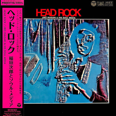 Jiro Inagaki & Soul Media - Head Rock - Artists Jiro Inagaki & Soul Media Genre Jazz-Rock, Jazz, Reissue Release Date 10 Nov 2023 Cat No. HMJY-123 Format 12" Vinyl - Nippon Columbia - Nippon Columbia - Nippon Columbia - Nippon Columbia - Vinyl Record