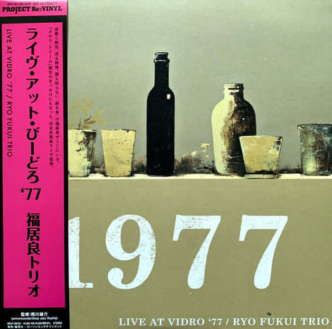 Ryo Fukui Trio - Live At Vidro 77 - Vinyl Record