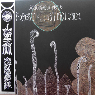 Kikagaku Moyo - Forest Of Lost Children Vinly Record