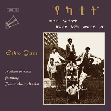 Mulatu Astatke - Ethio Jazz (Ethiopiques) Vinly Record