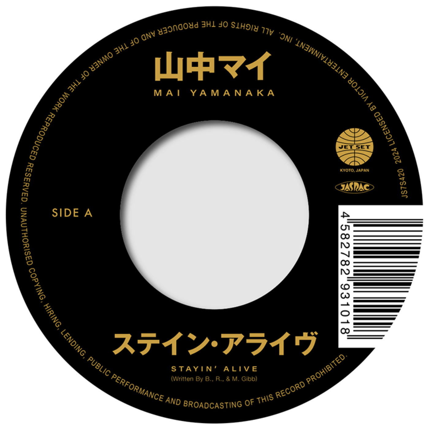 Mai Yamanaka / Stayin' Alive b/w Isn't She Lovely