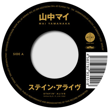 山中舞 - ステイン・アライブ / イズン・シー・ラブリー Vinly Record