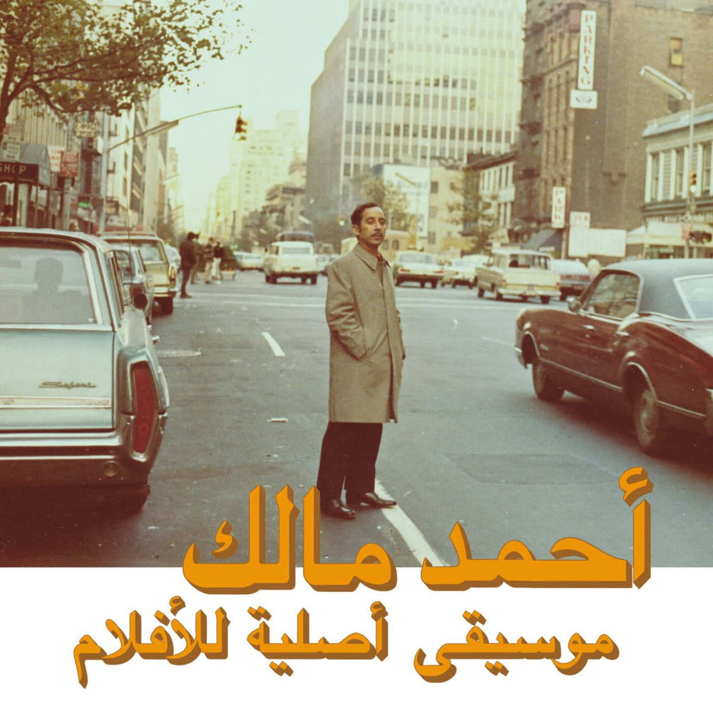 Ahmed Malek - Musique Original De Films, Volume Deux Vinyl