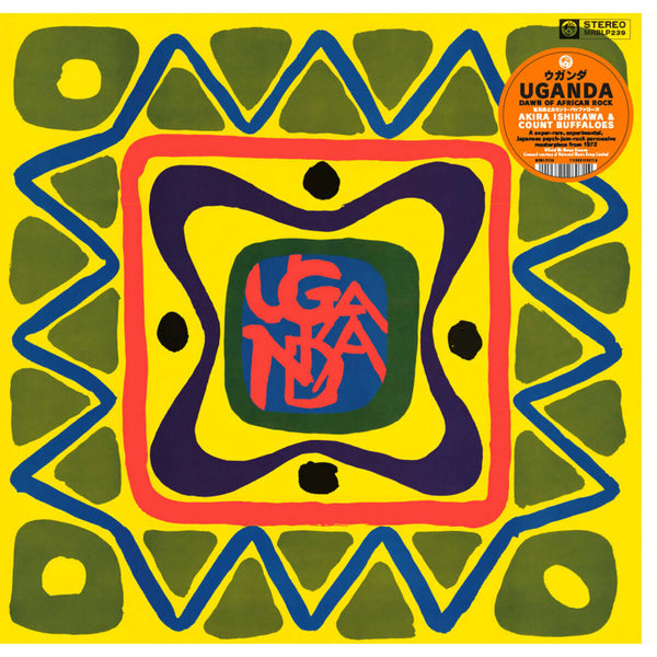 Akira Ishikawa & Count Buffaloes - Uganda: Dawn Of African Rock Vinyl