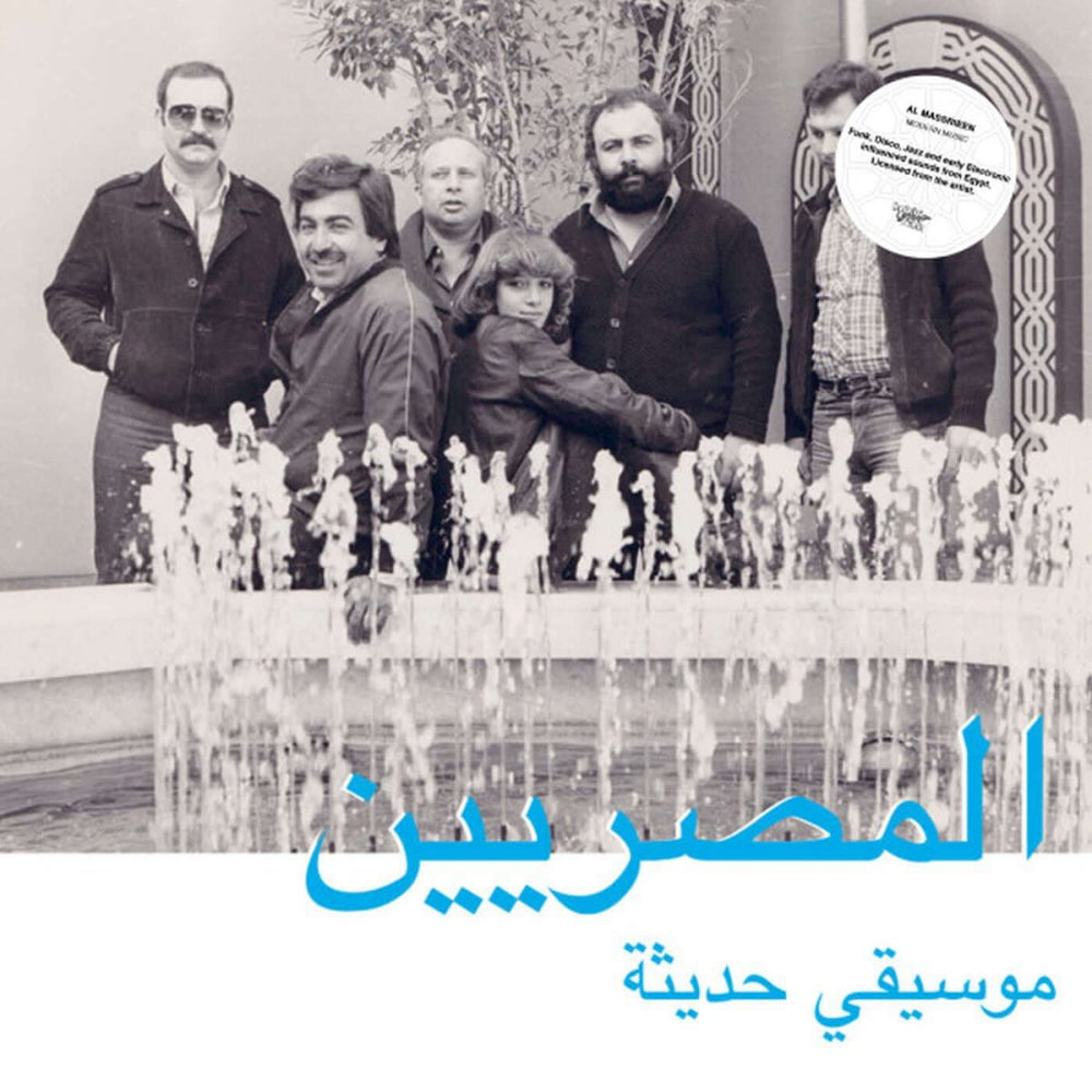 Al Massrieen - Modern Music Vinyl