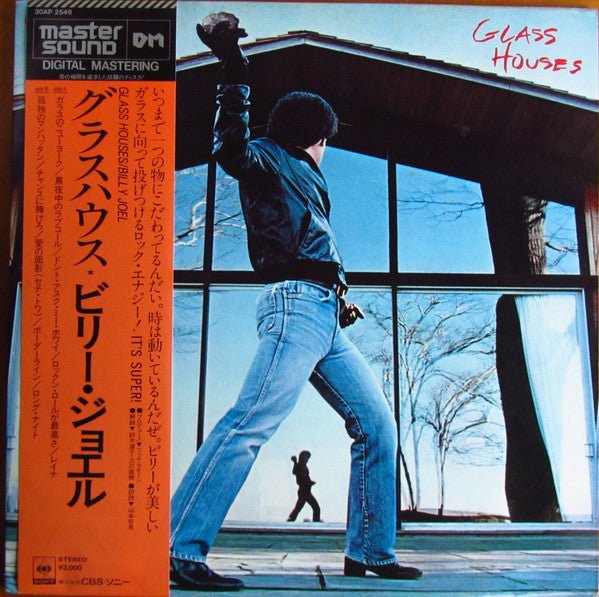 Billy Joel - Glass Houses Vinyl