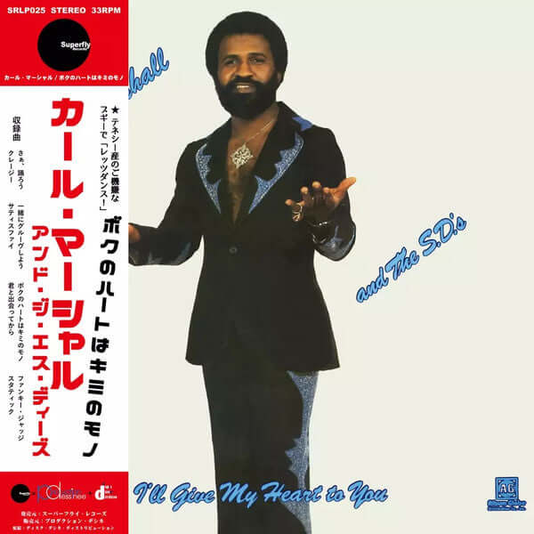 Carl Marshall & The S.D.'S - I'll Give My Heart To You Vinyl