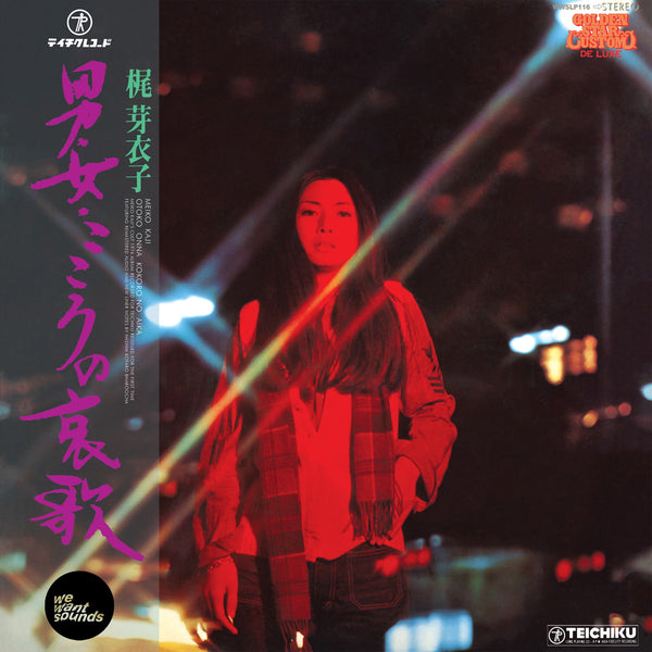 Meiko Kaji - Otoko Onna Kokoro No Aika 1