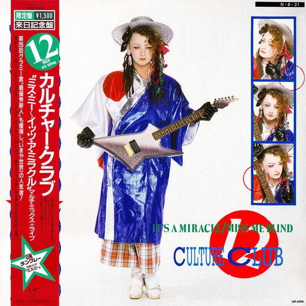 カルチャー・クラブ - It's A Miracle / Miss Me Blind