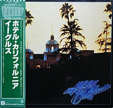 Eagles - Hotel California Vinyl Vinly Record