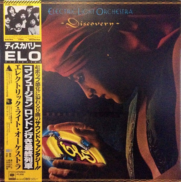 Electric Light Orchestra - Discovery Vinyl