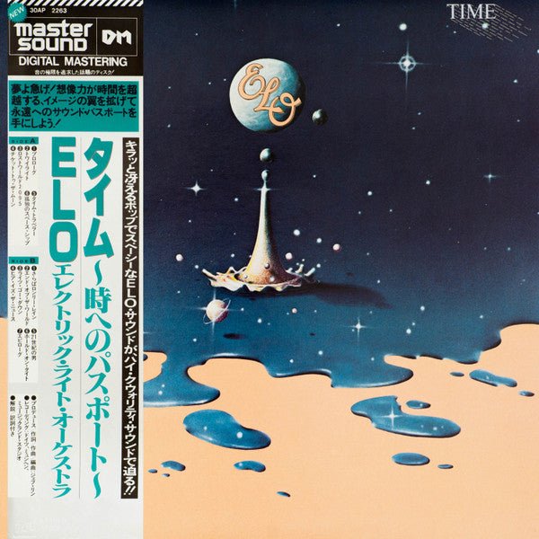 ELO - Time (Generic Sleeve) Vinyl