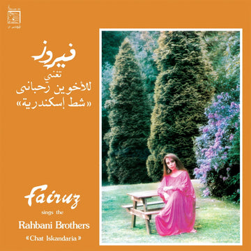 Fairuz - Chat Iskandaria Vinyl Vinly Record