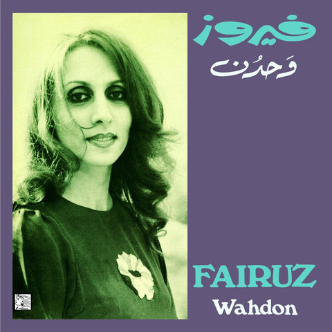 Fairuz - Wahdon Vinyl - Vinyl Record
